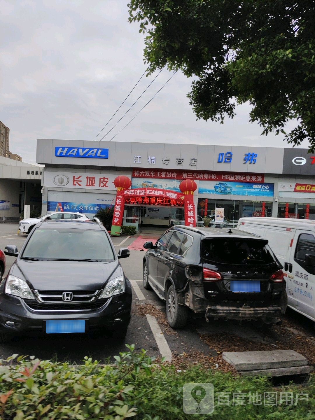 荣昌江楠哈弗专营店