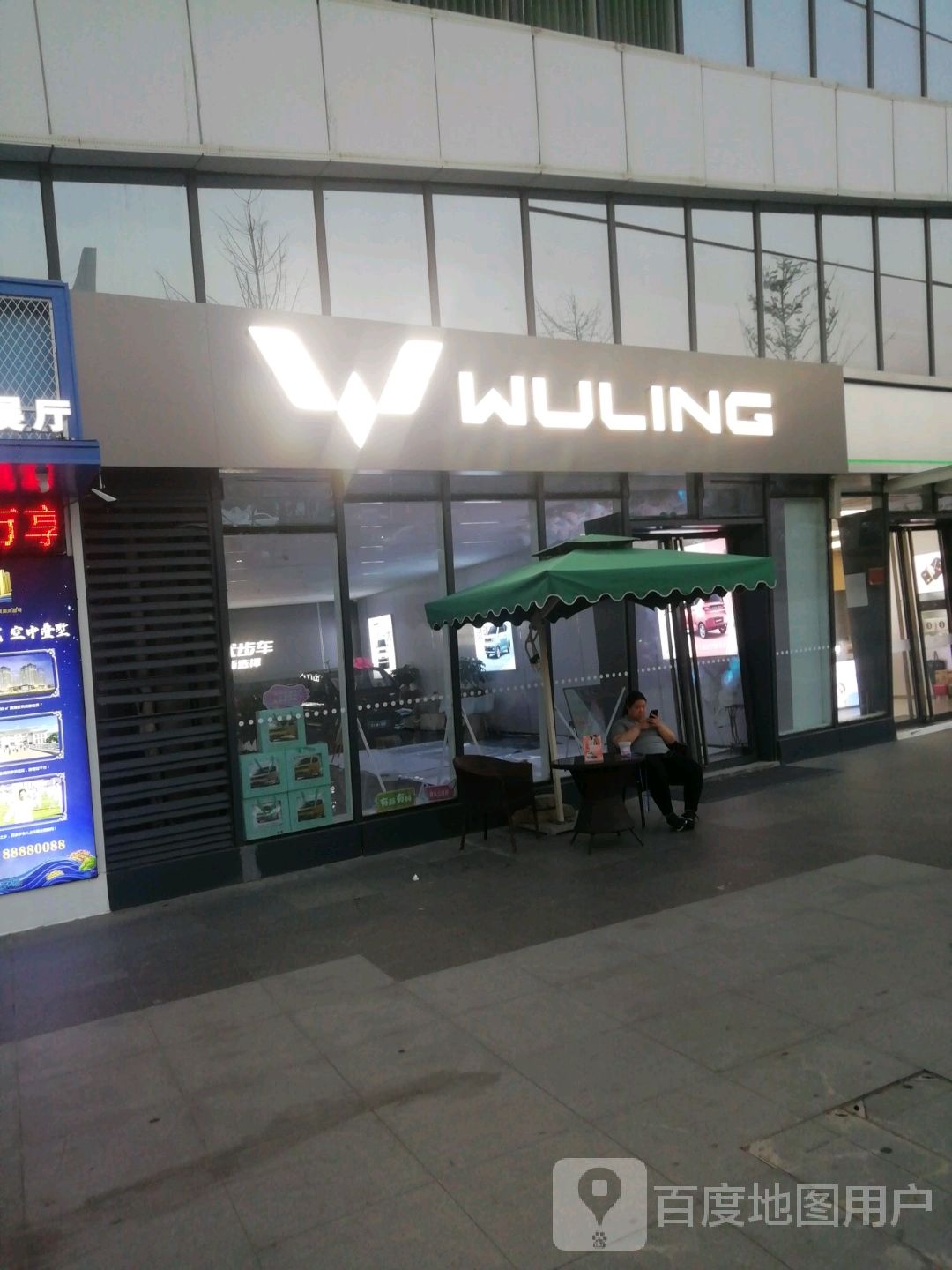 WULING