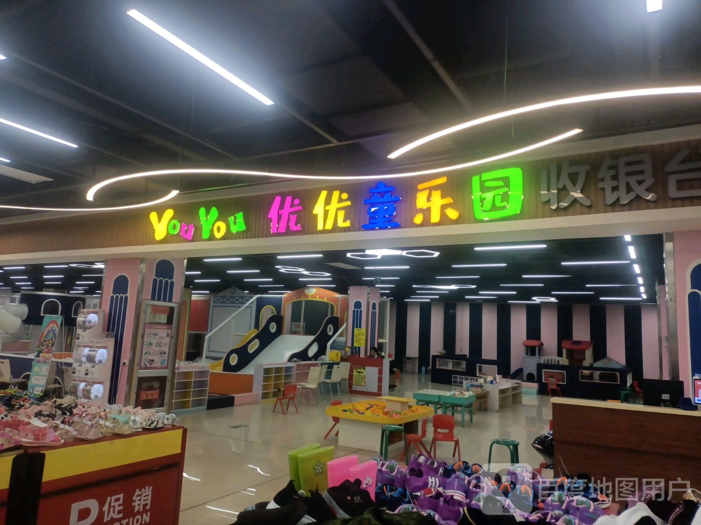 呦呦童乐园(开发区万隆购物中心店)