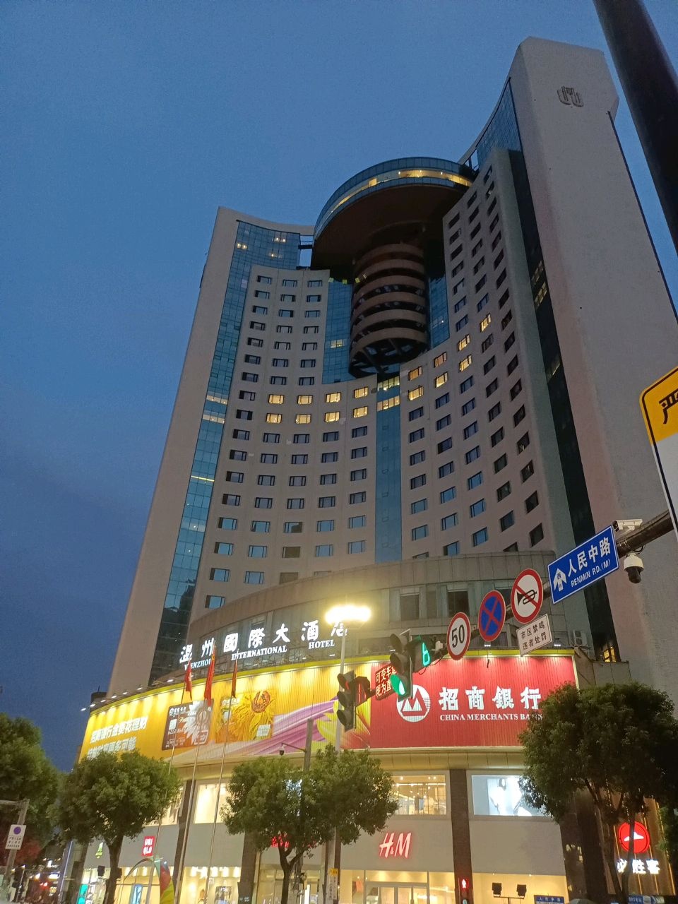 温州国际大酒店-旋转自助餐厅