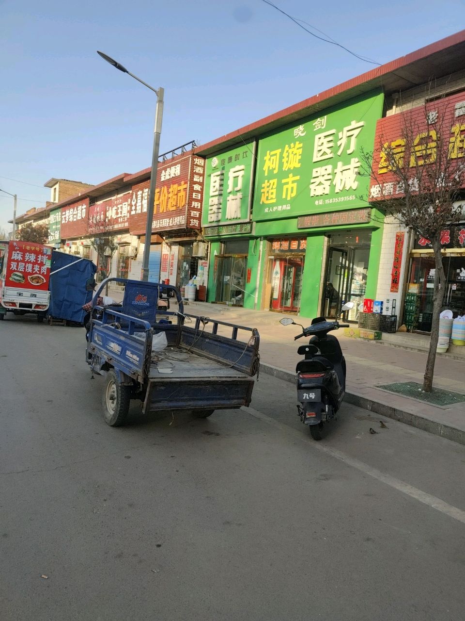 北京佳康时代医疗器械(东镇分店)