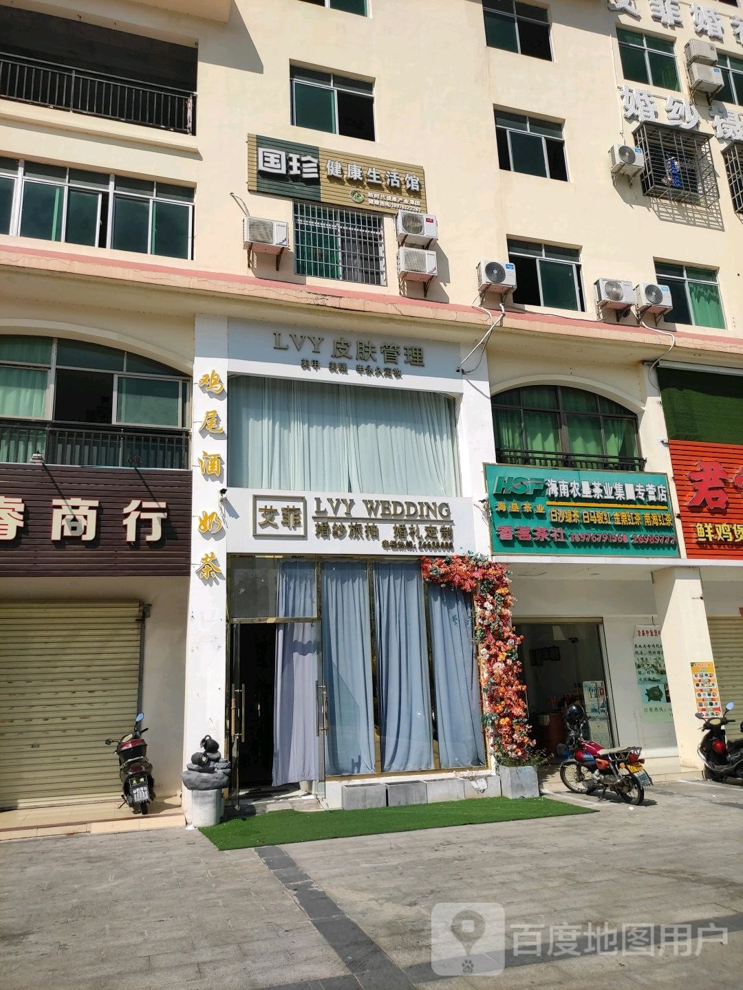 海南农垦茶业集团专营店