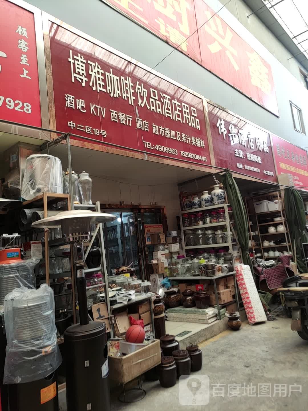 祥和酒店用品