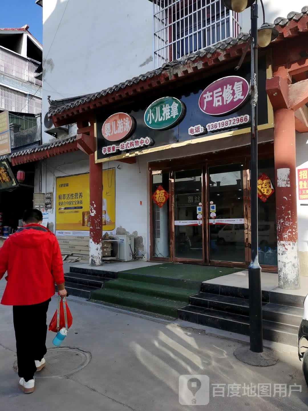 永城市芒山镇孕婴童一站式购物中心(汉风街店)