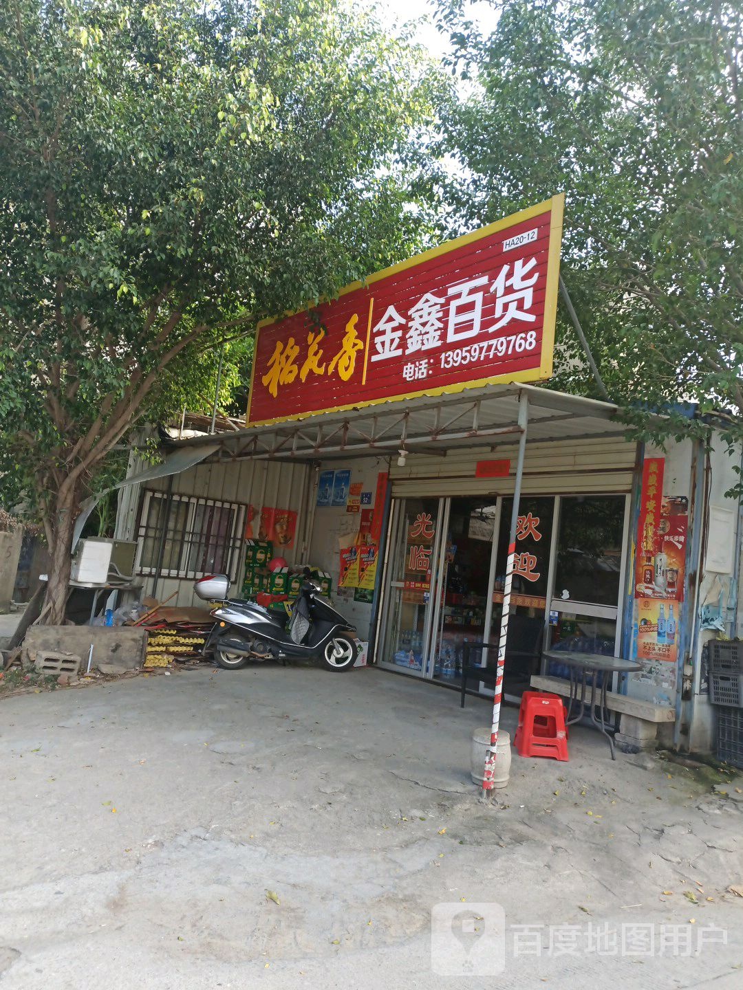 金百货