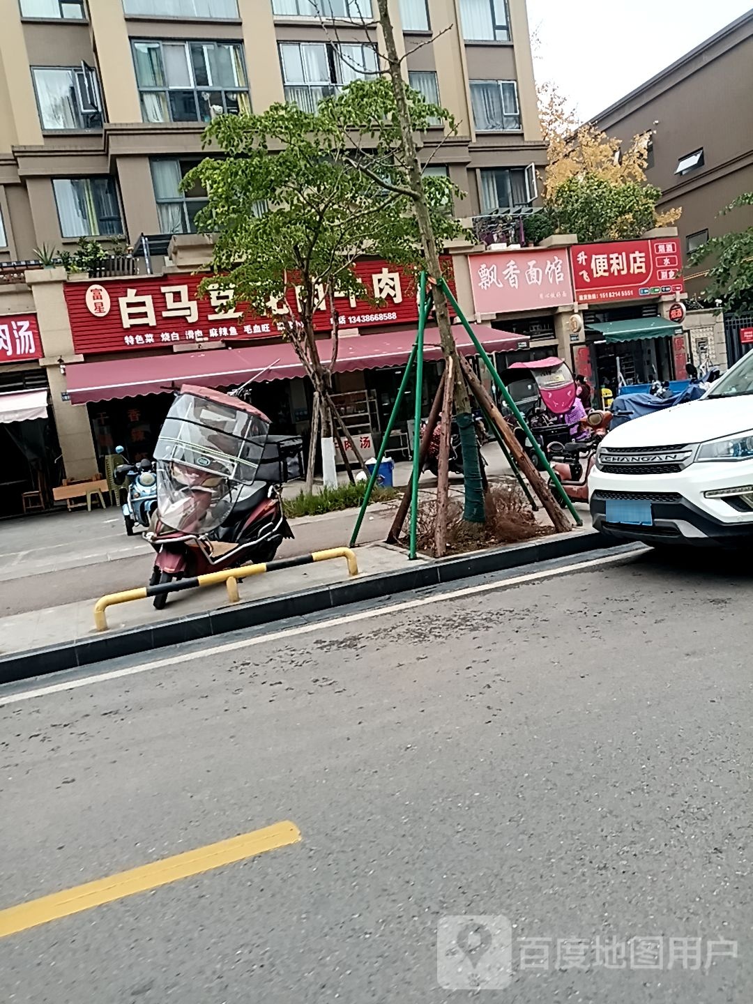 升飞便利店