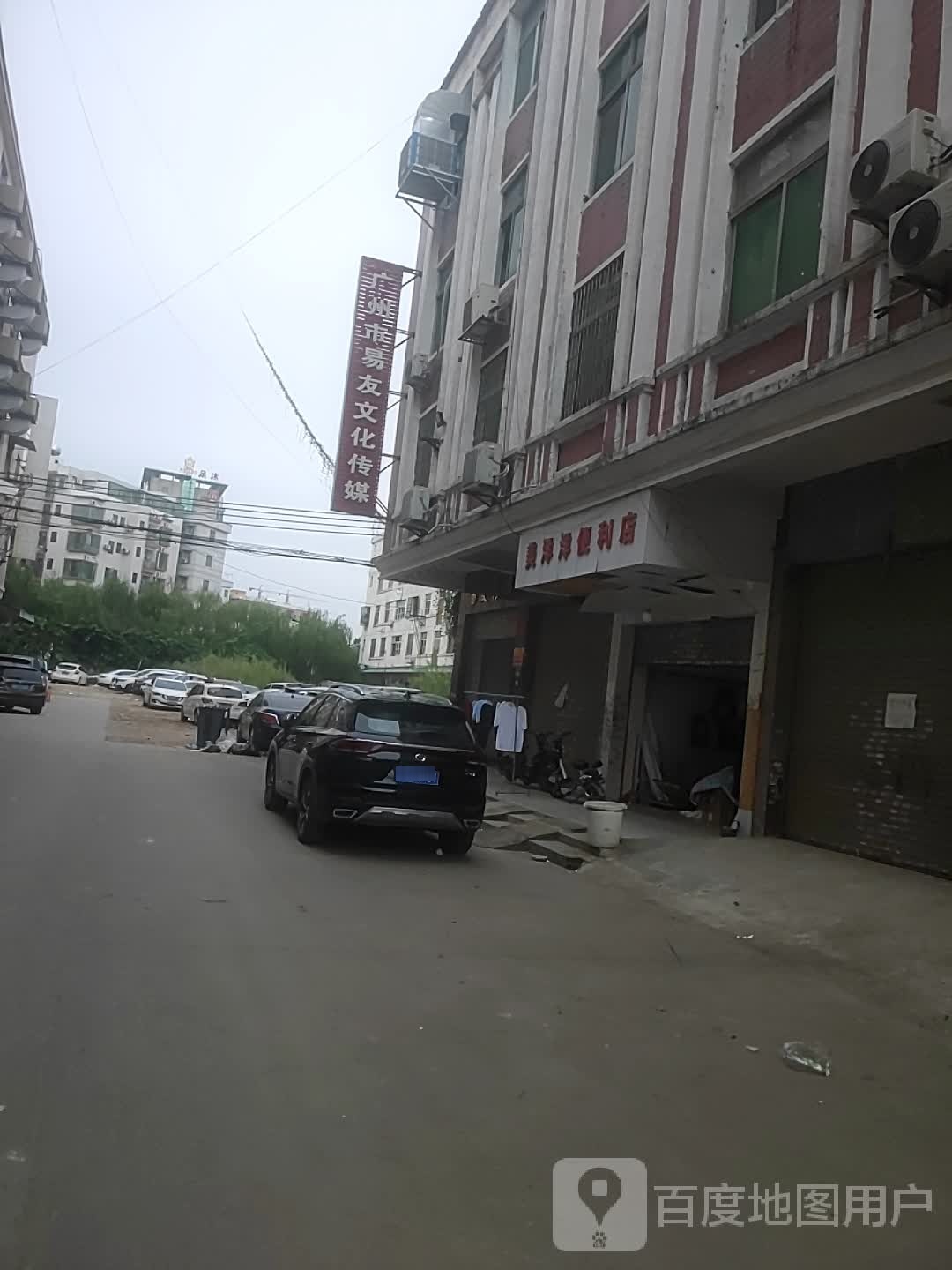 广州市易友文化传媒