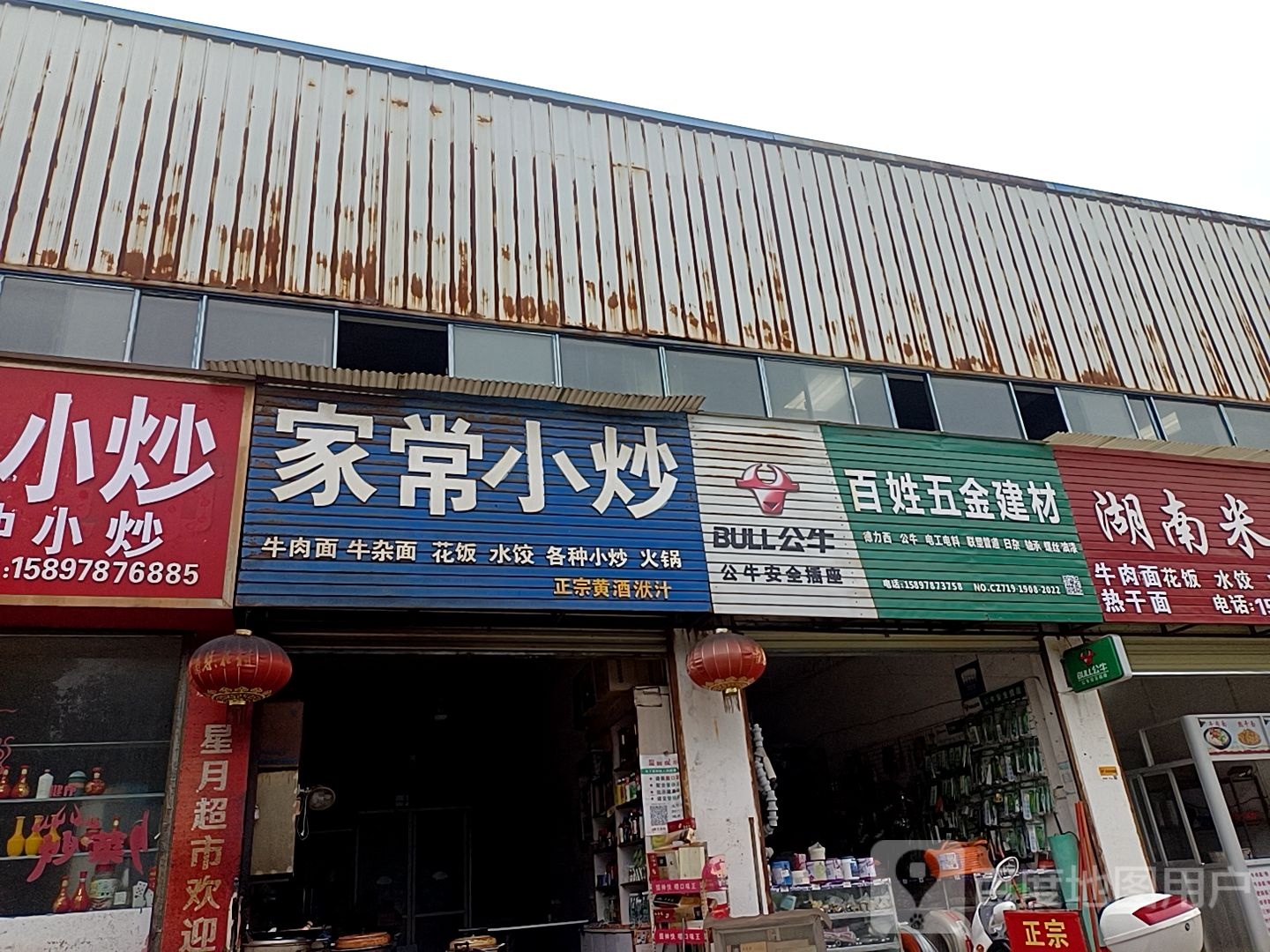 伊斯兰清真小吃(房陵西大道店)
