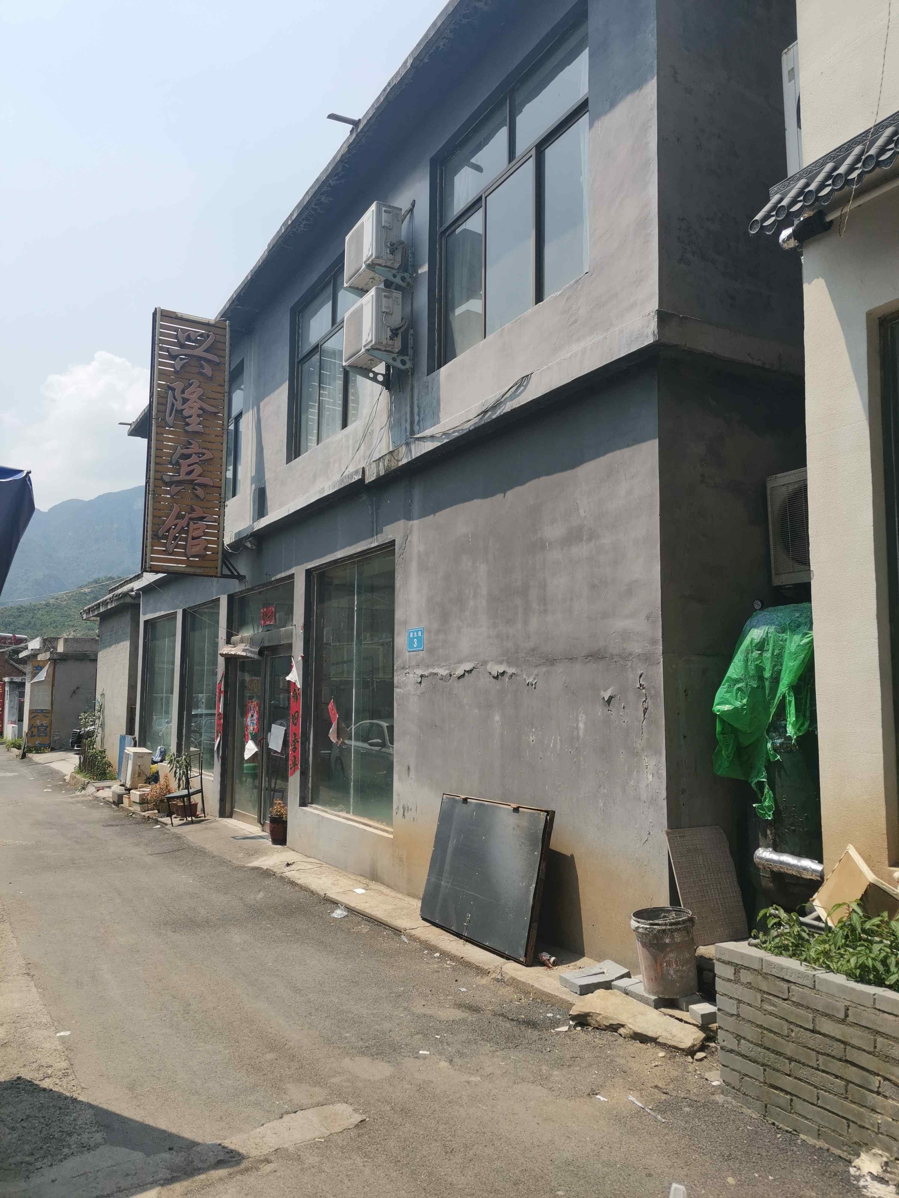 兴隆宾馆