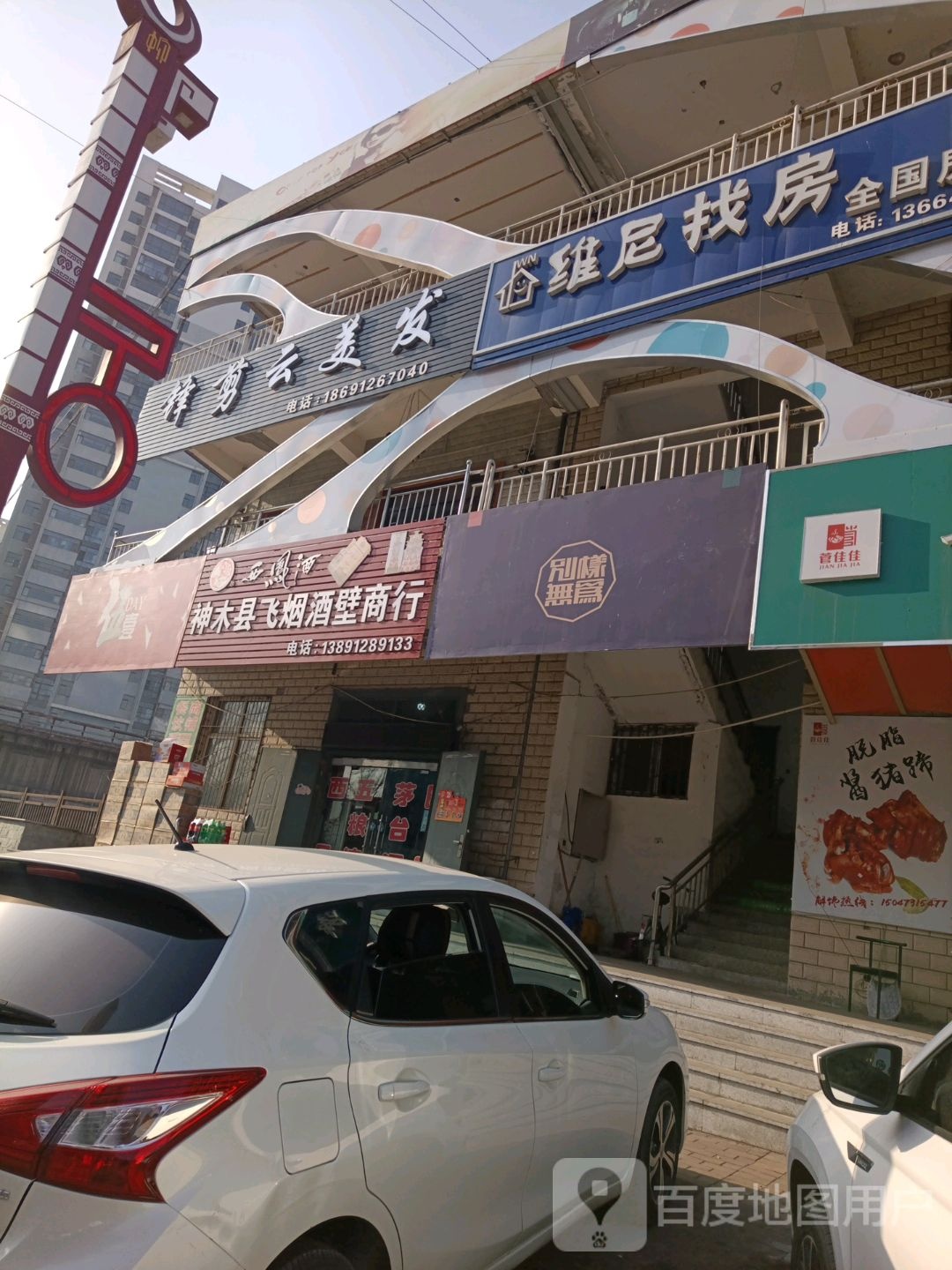 锋剪云美发