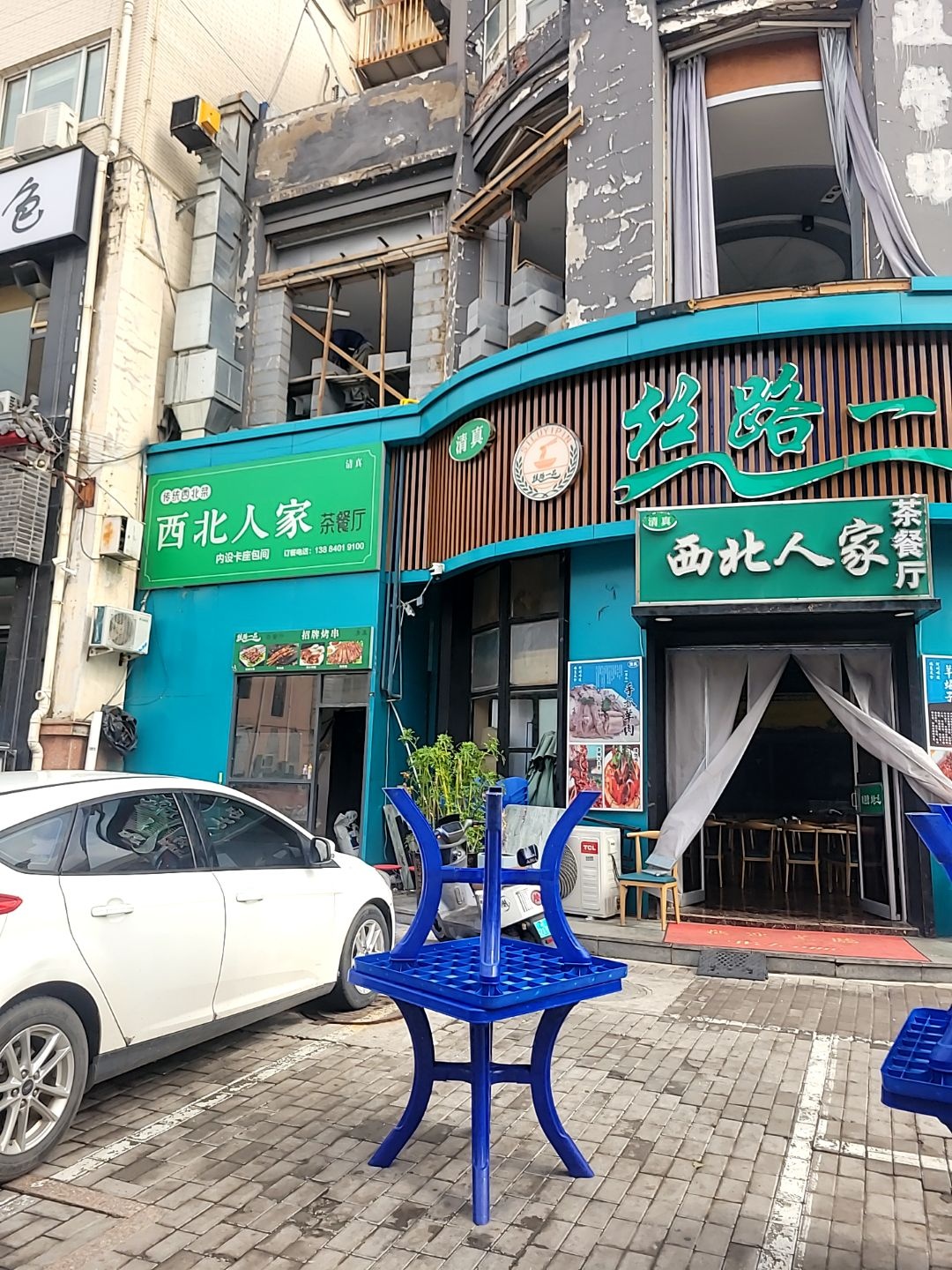 清真西北人家茶餐厅(凯旋都汇广场商业街店)
