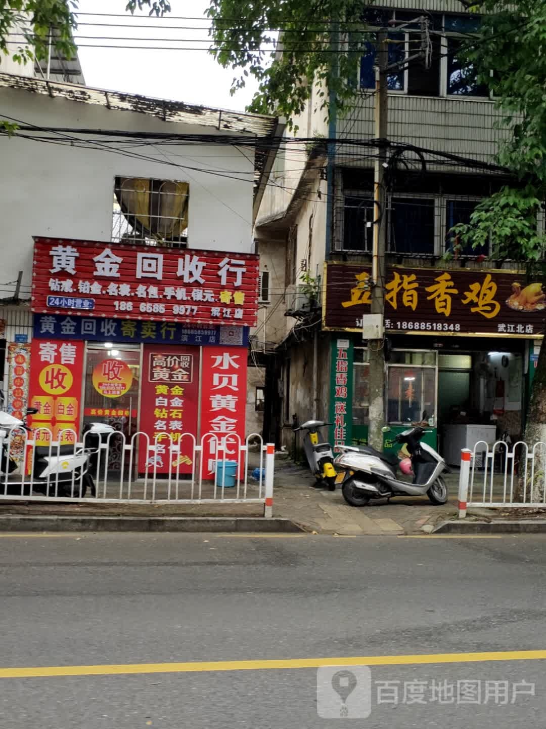 黄金回收行