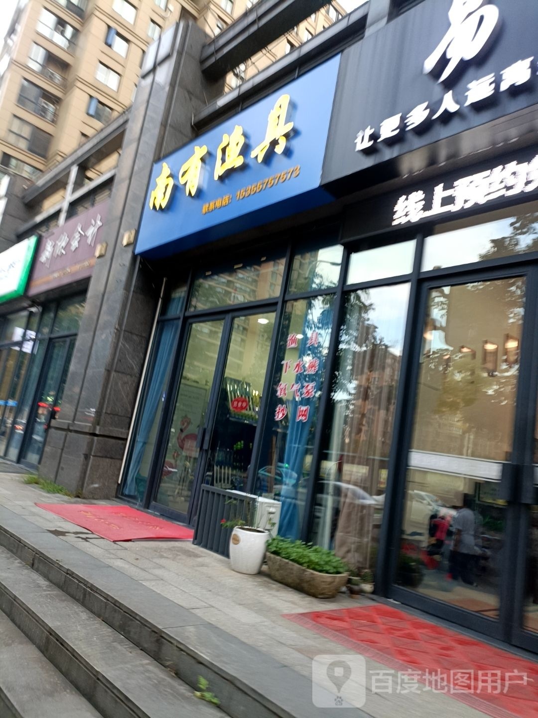 南有渔具(正大·新城国际店)