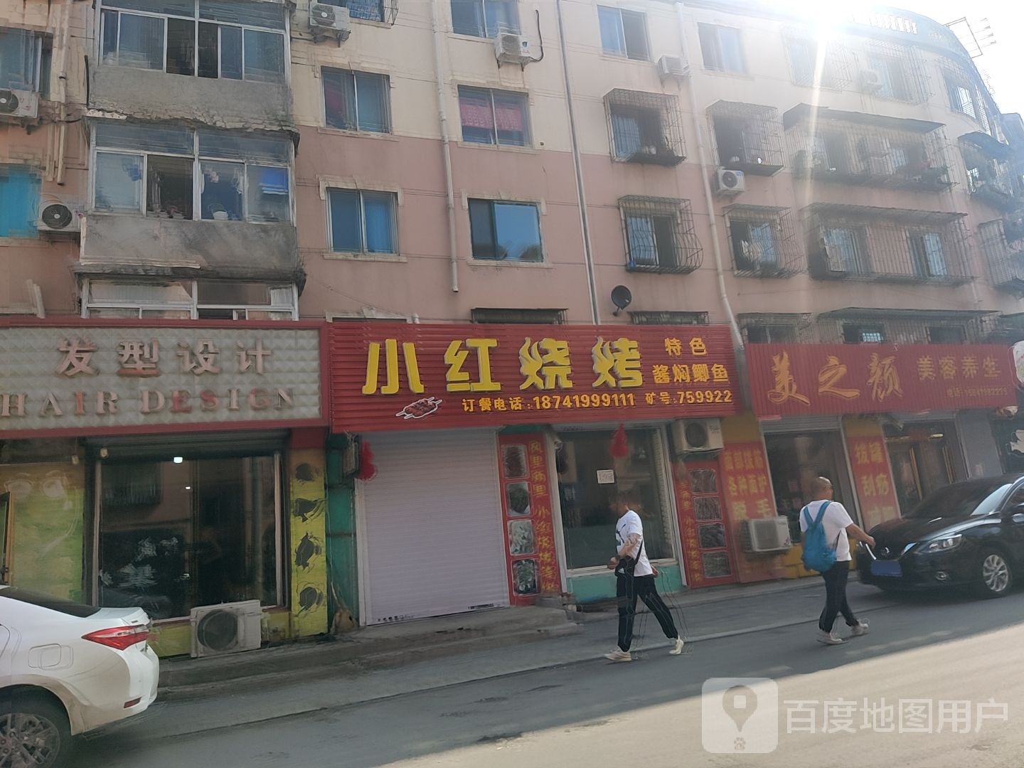 名刈楠流嚆发型设计(欧式街店)