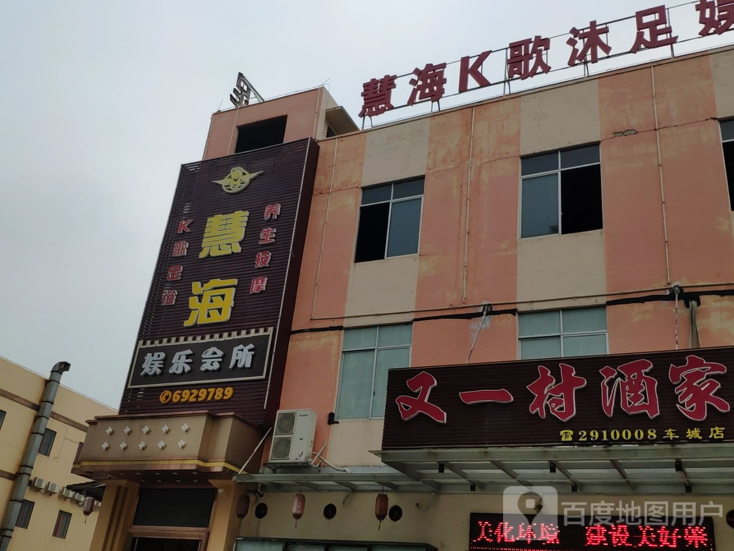 沐足娱乐会suo