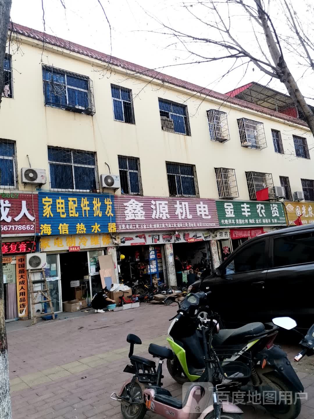 社旗县金丰农资(建设中路店)