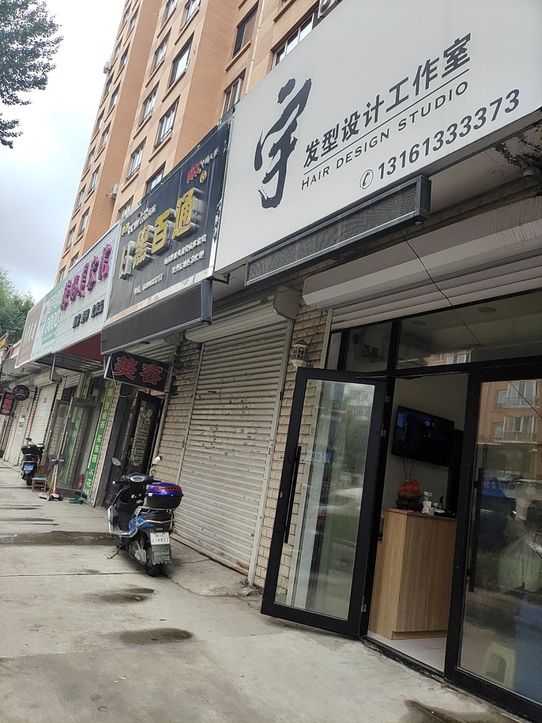宇发型设计工作室(曙光新城店)