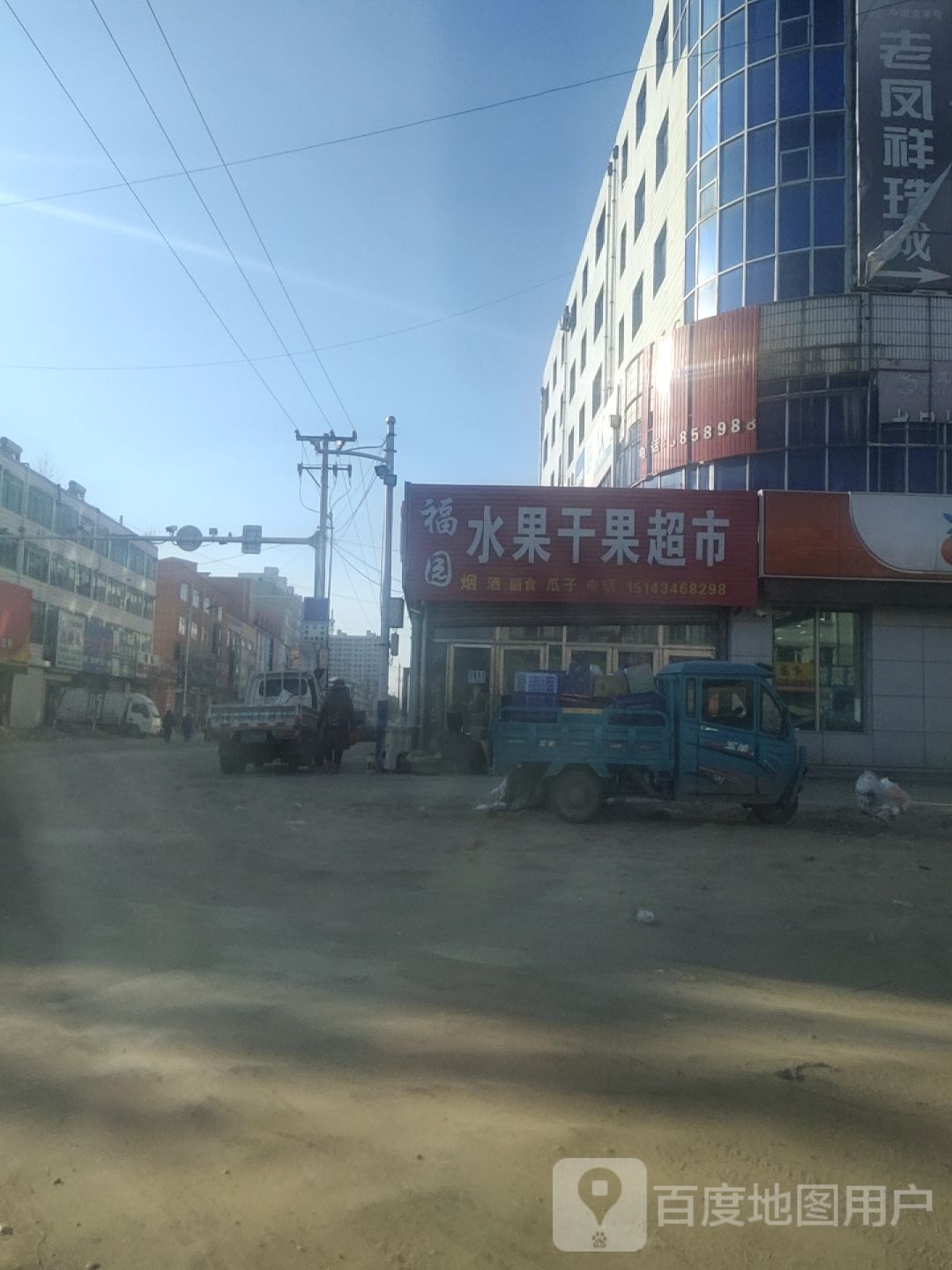 水果干果超市