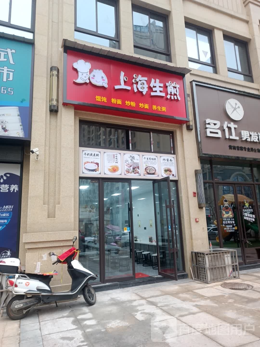 上海生煎(建陶路店)