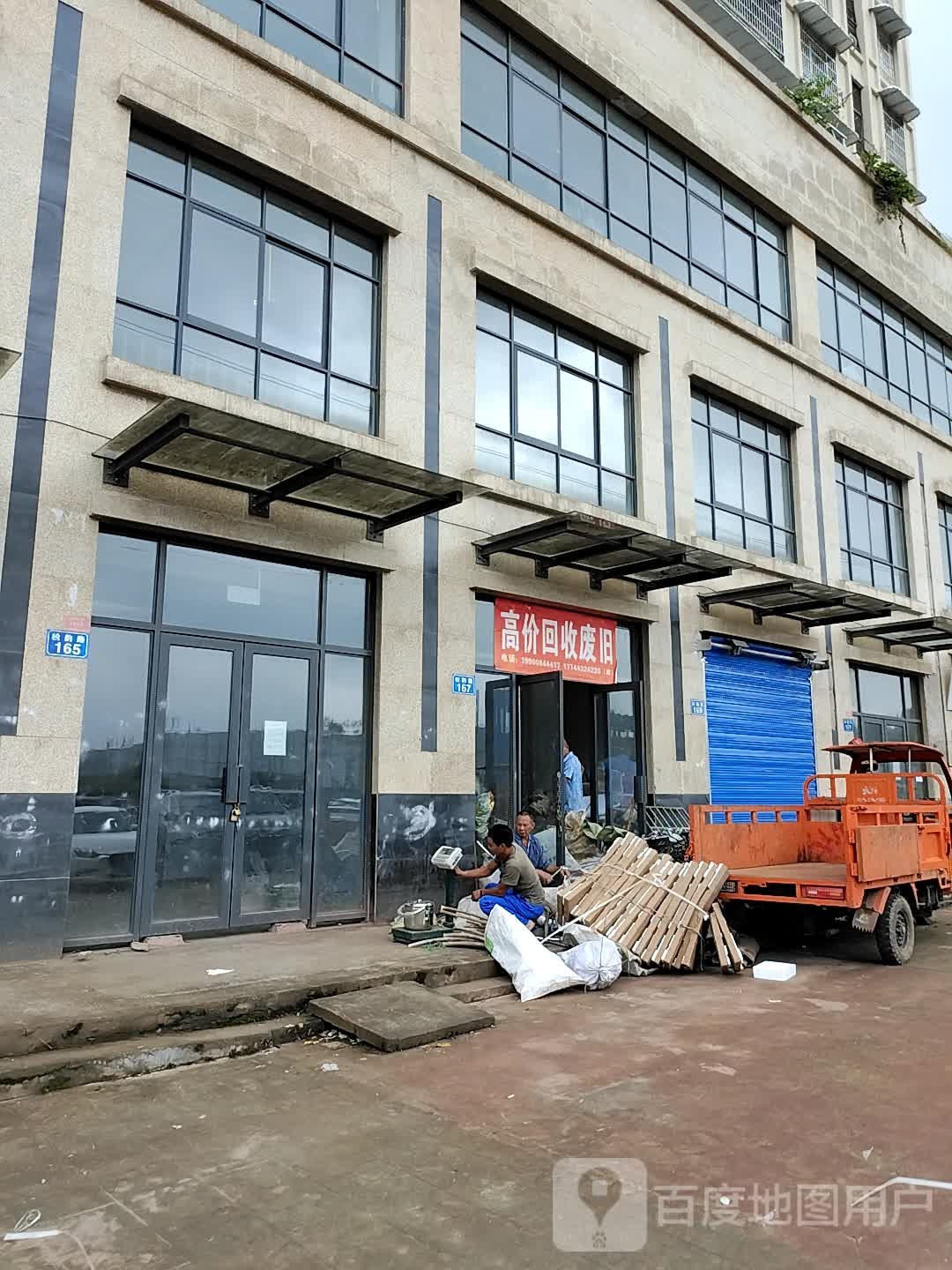 高价回收废旧