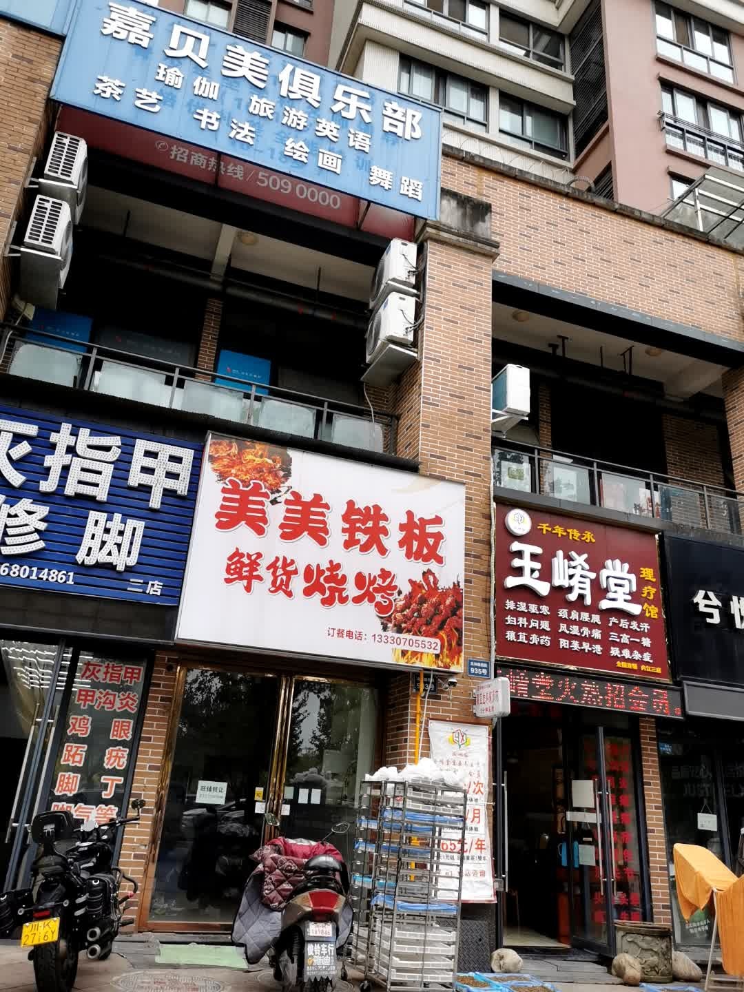 嘉贝美俱乐部