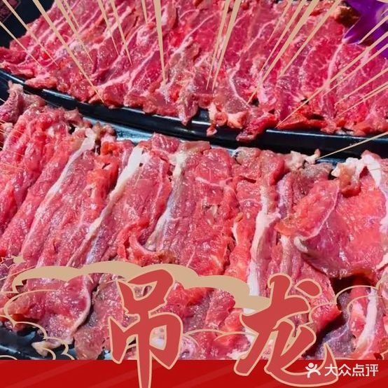 潮牛年往伛汕鲜店返牛肉火锅(铜陵北斗星城店)