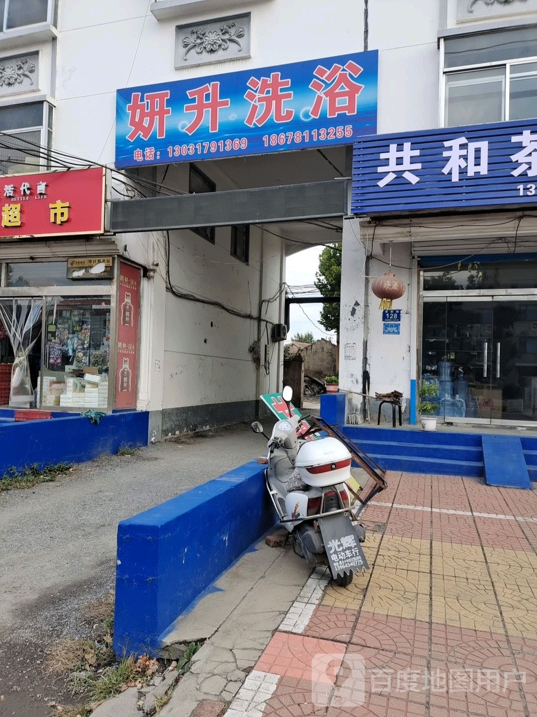 妍升细雨