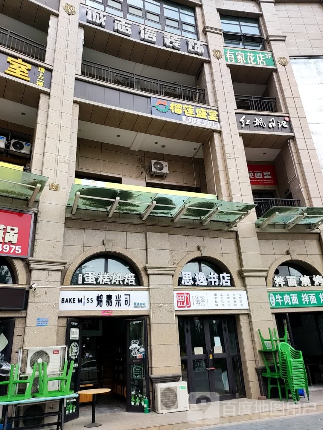榴莲盛宴猫王山榴莲自助