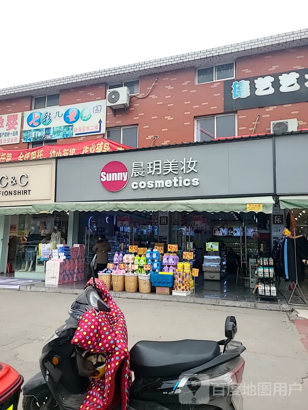 七彩儿同乐园(翁金线店)