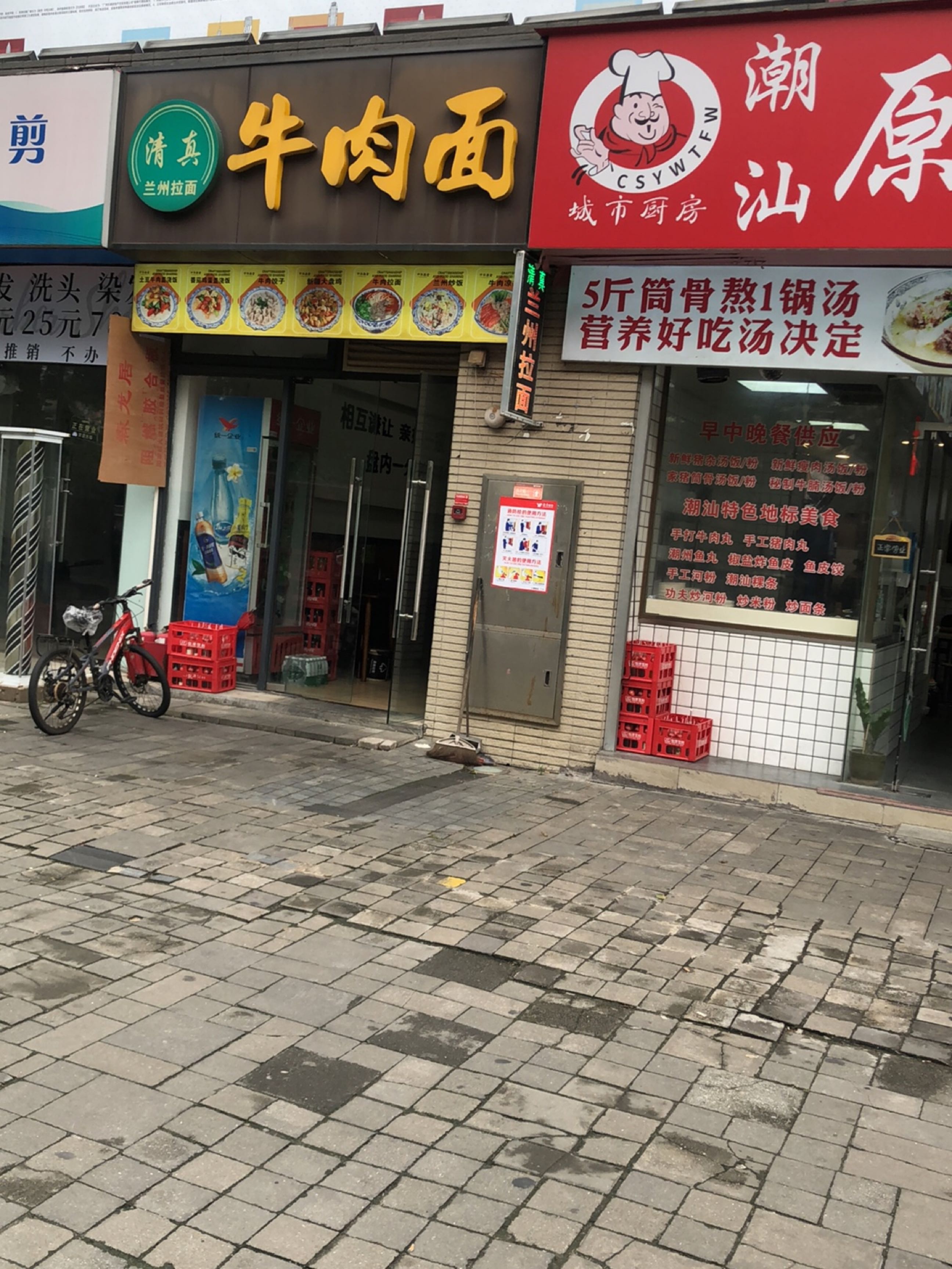 清真兰州拉面牛肉面(越秀·滨海珺城店)