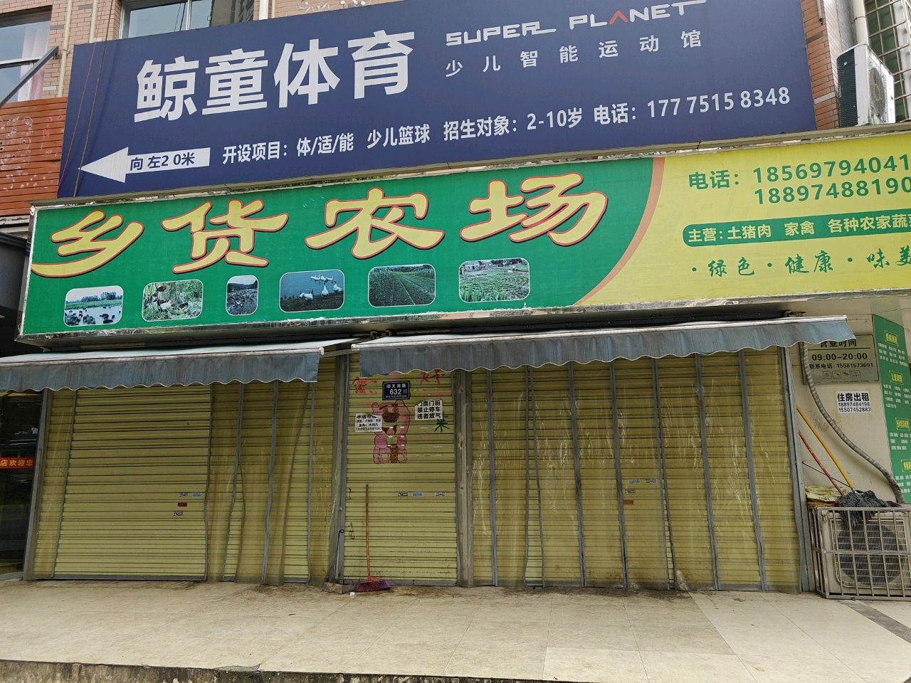 鲸童体育少儿运动馆