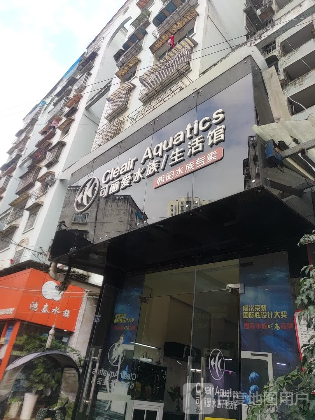 可丽爱水筑生活馆(杭州路店)