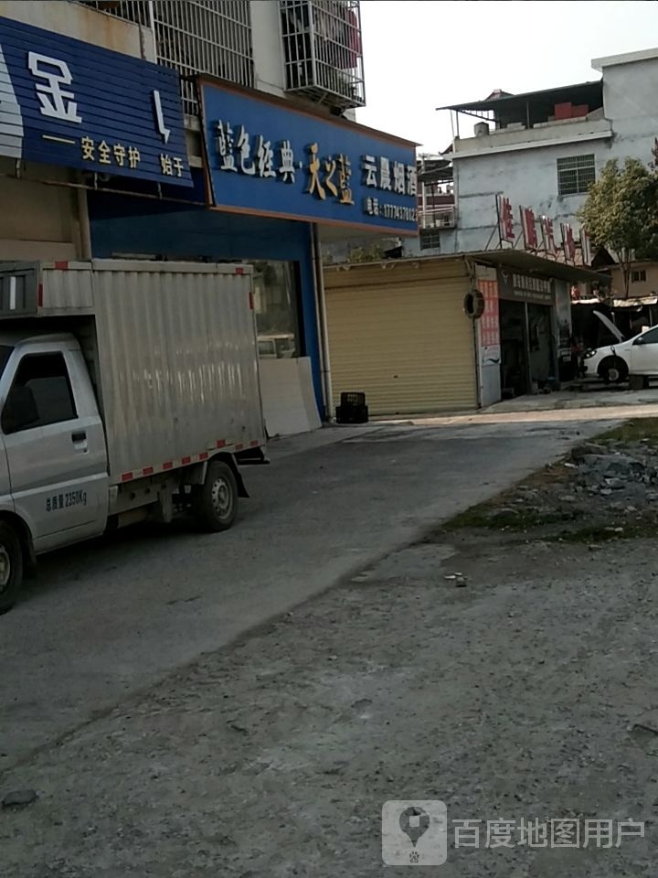 佳鹏汽修厂(湘西凤凰店)
