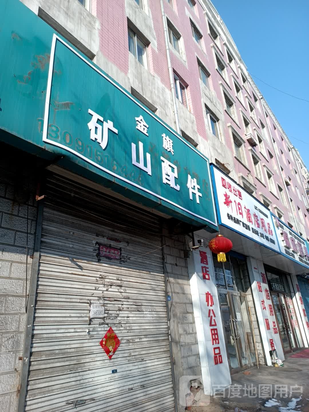 回收出售新旧酒店用品