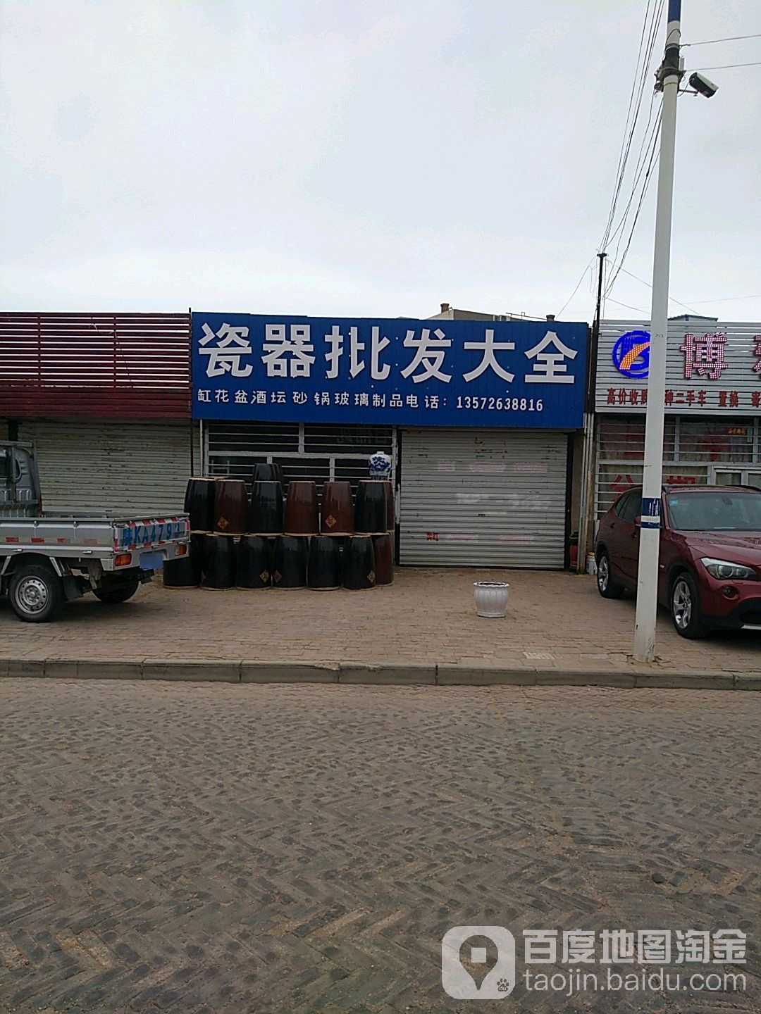 瓷器批发大全