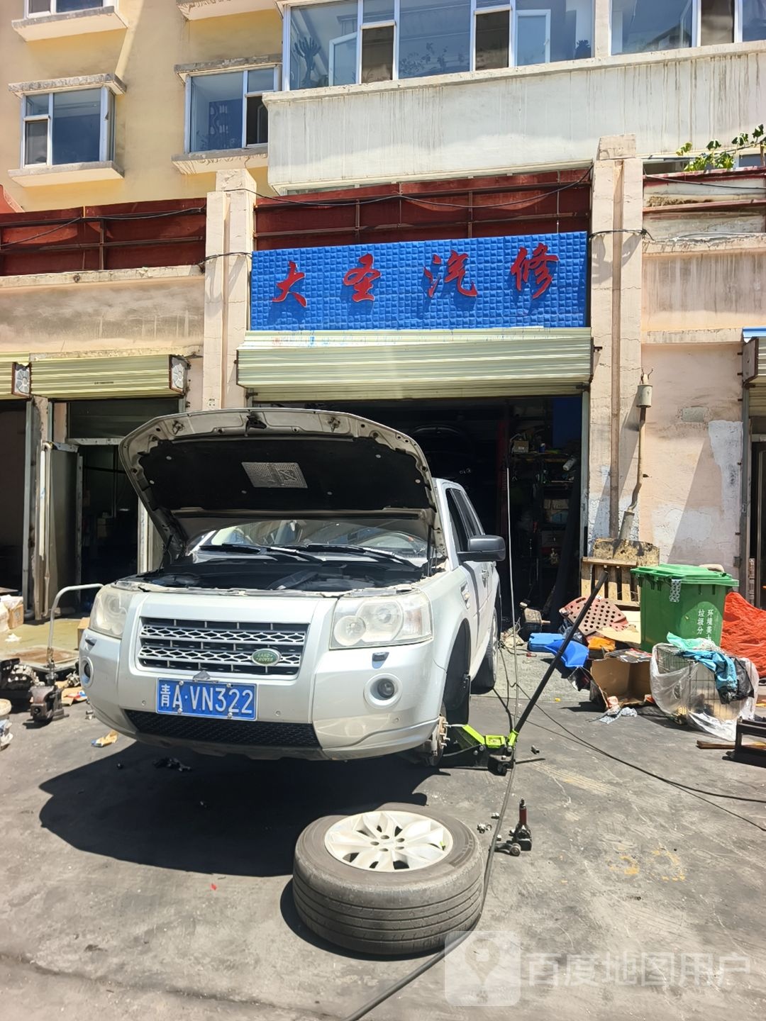 大圣汽修