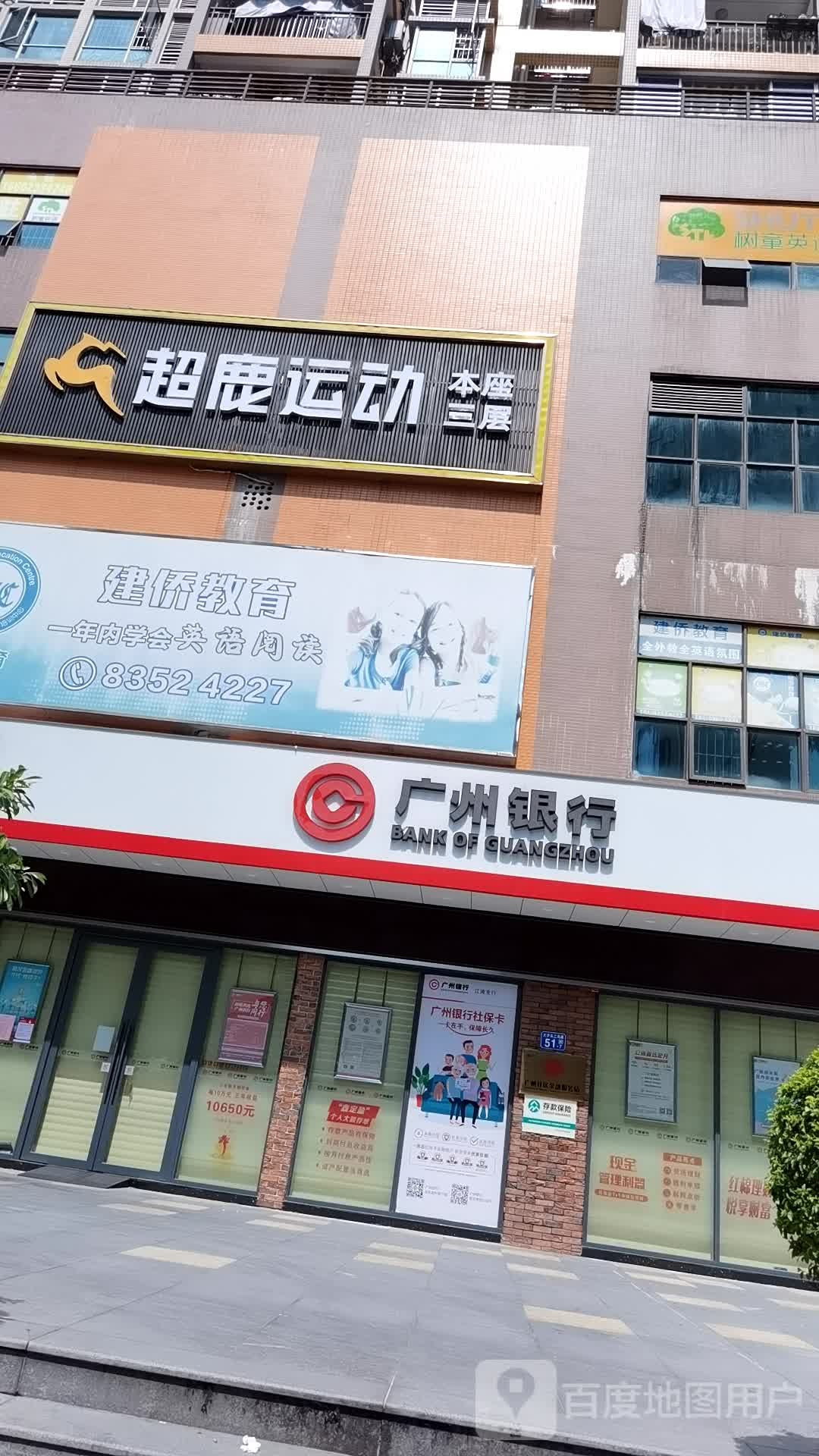 超鹿锐动健身(力启大厦店)