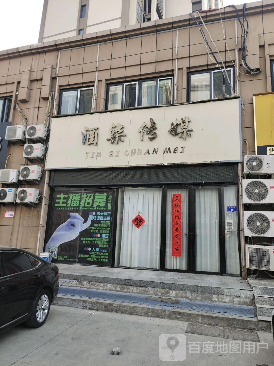 酒柒。传媒