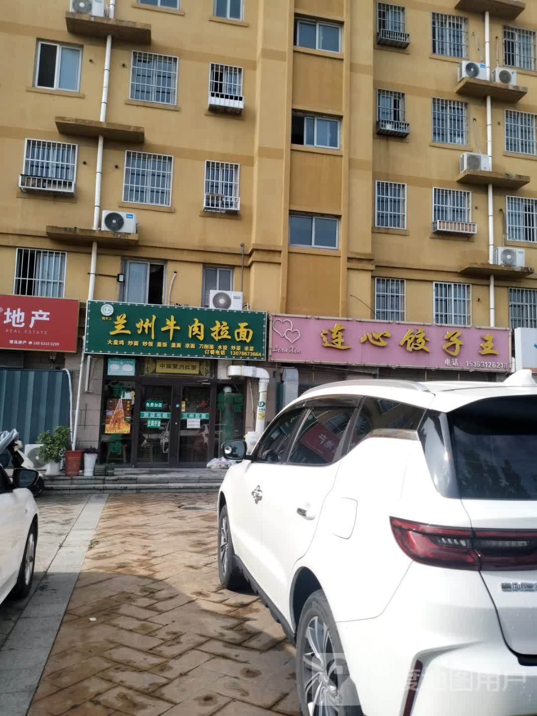 清真兰州牛肉拉面(台北家园店)