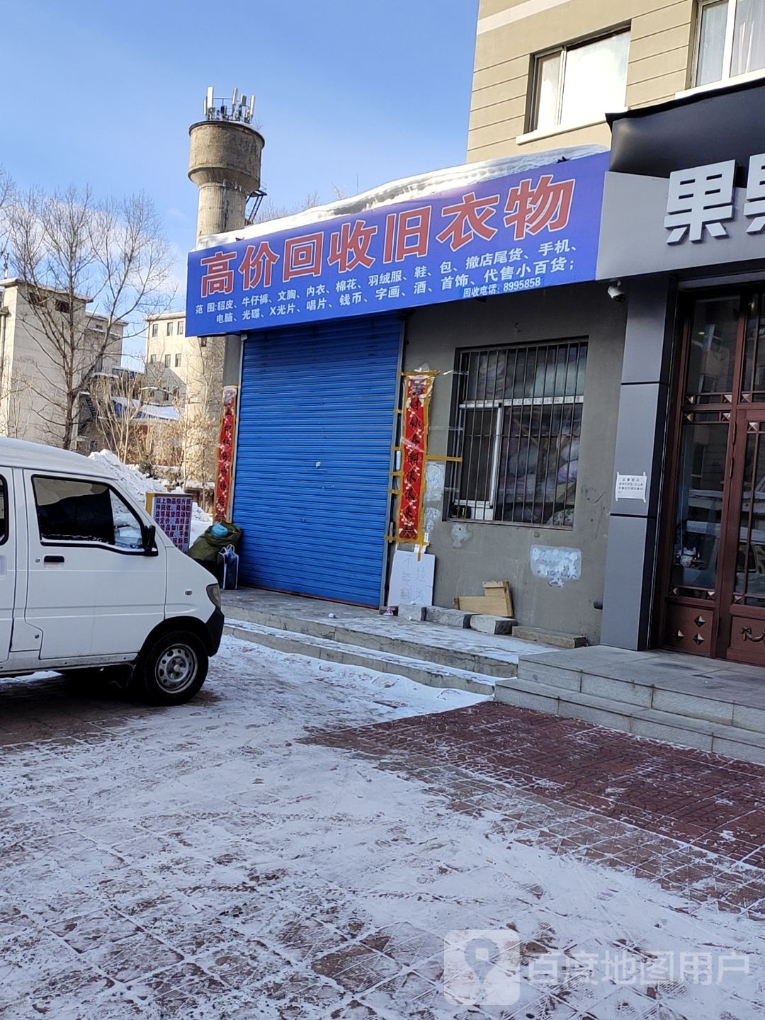 高价回收旧衣物(南郡D3区店)