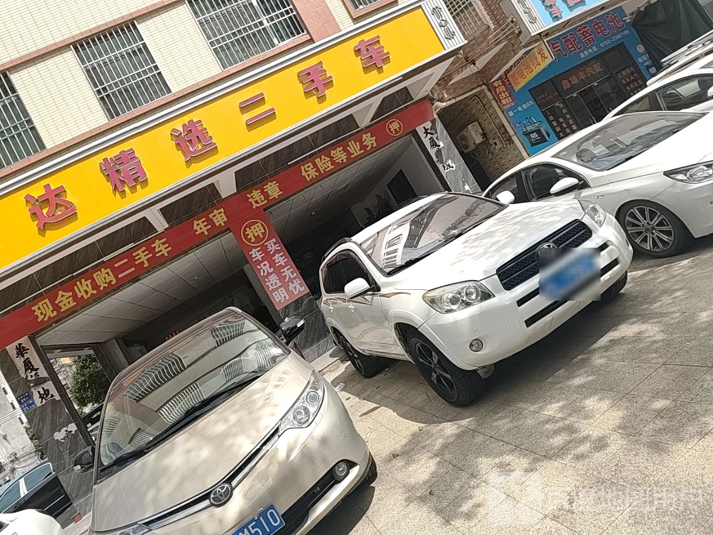 深思达精选二手车