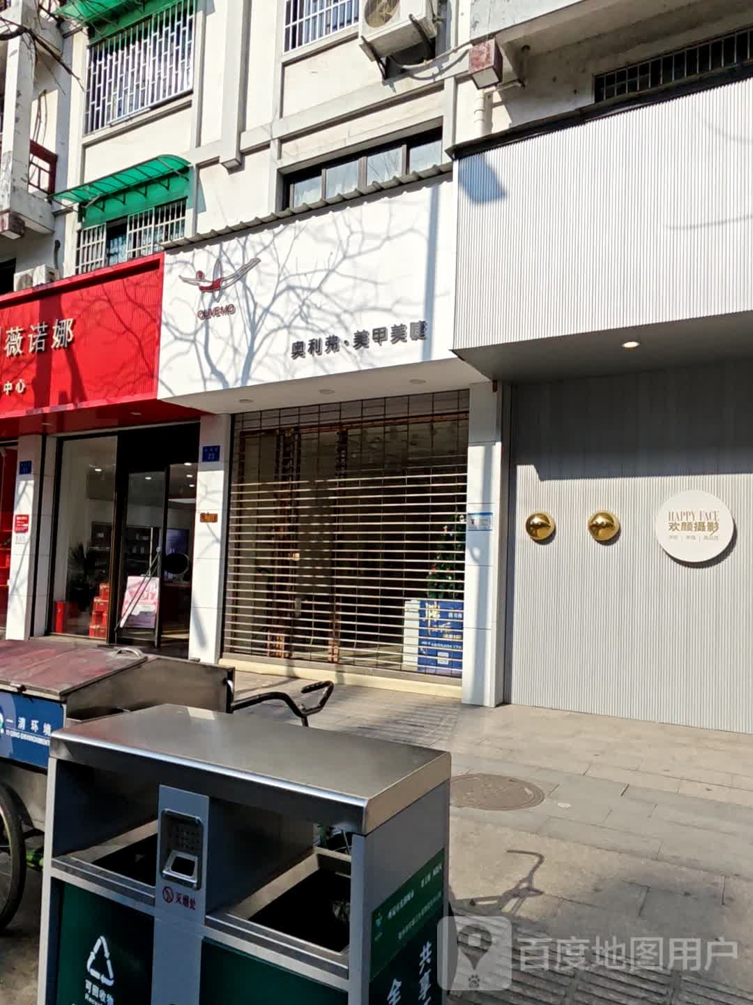 OLIVE MO奥利弗美甲美睫(县西街店)