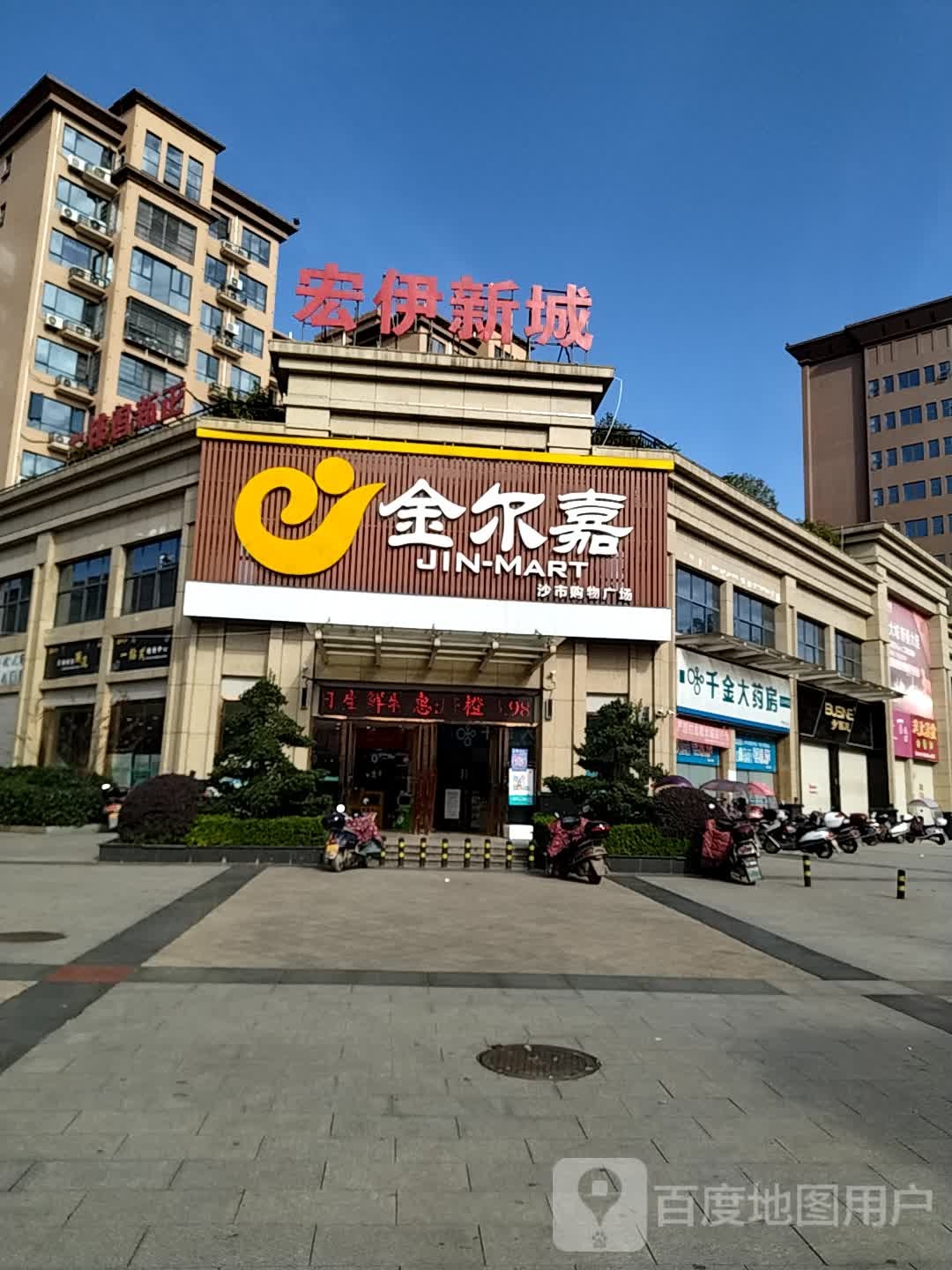 金尔嘉沙市购物广场