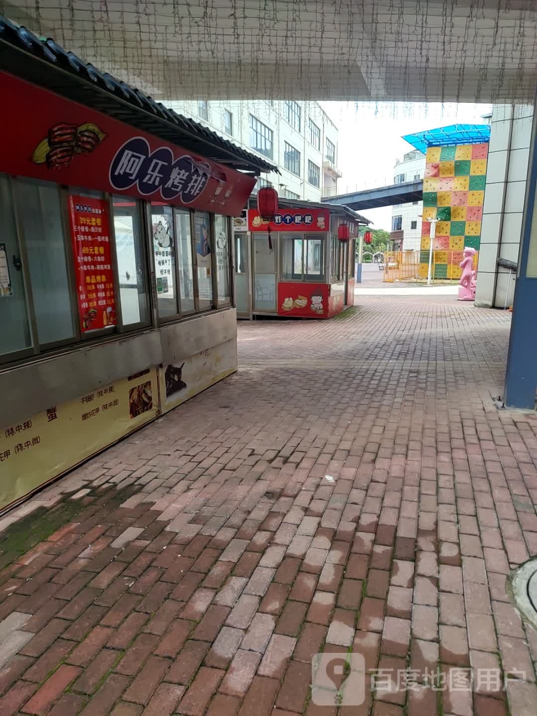阿乐靠排