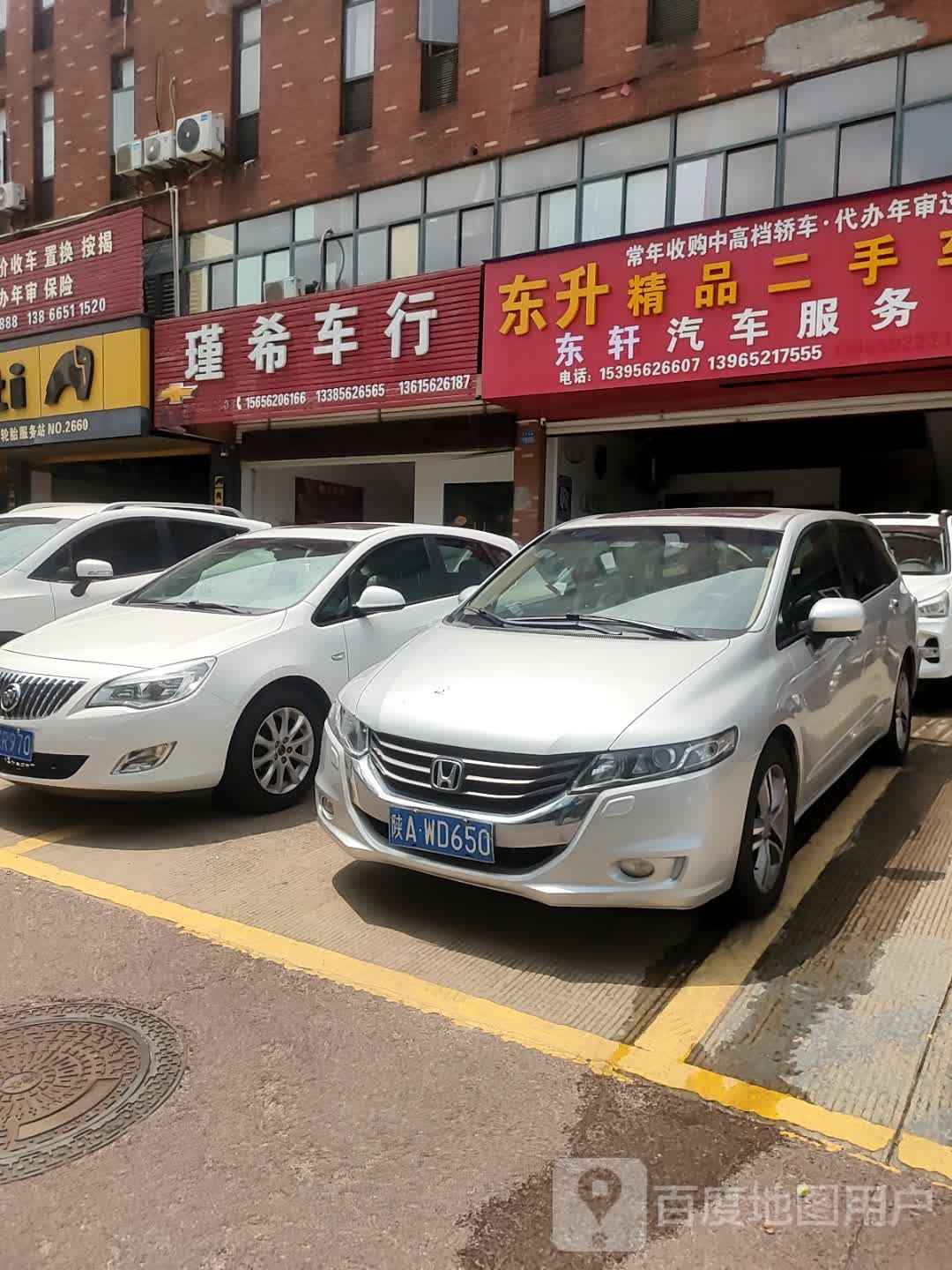 东升精品二手车