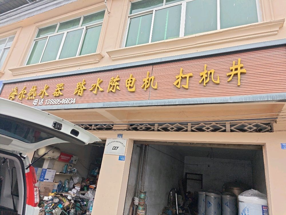 海尔热水器