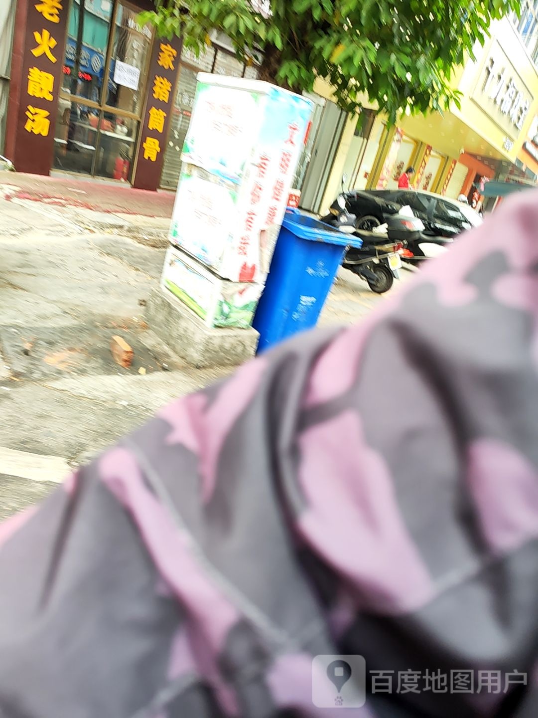 千九福珠宝(金包银)化州店