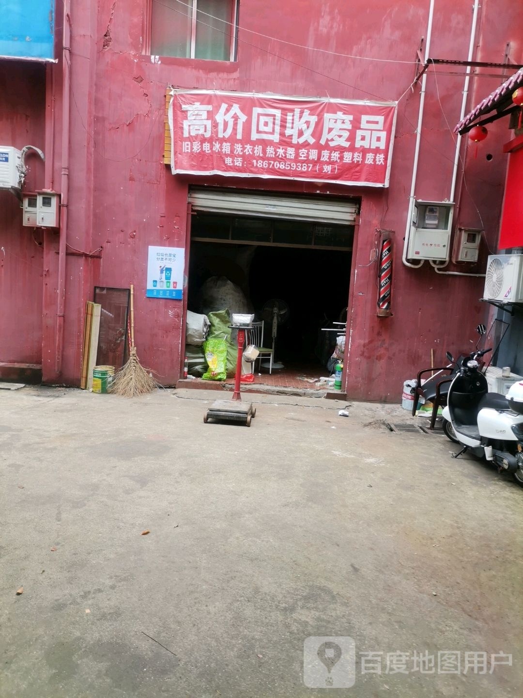 高价回收废品