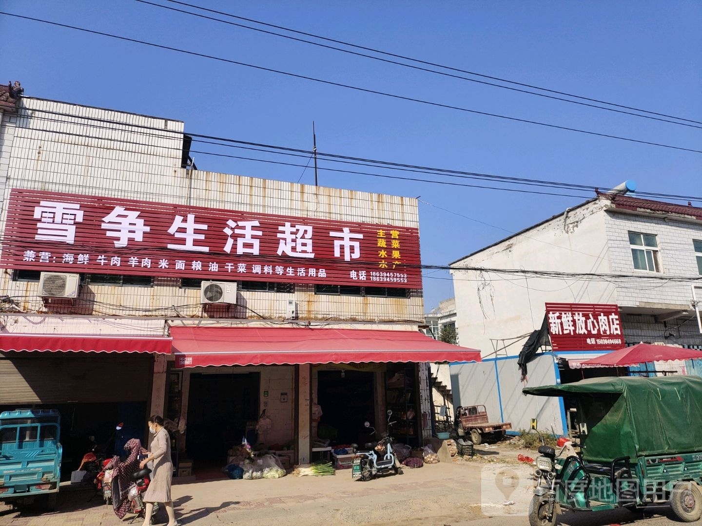 西华县西夏亭镇新鲜放心肉店