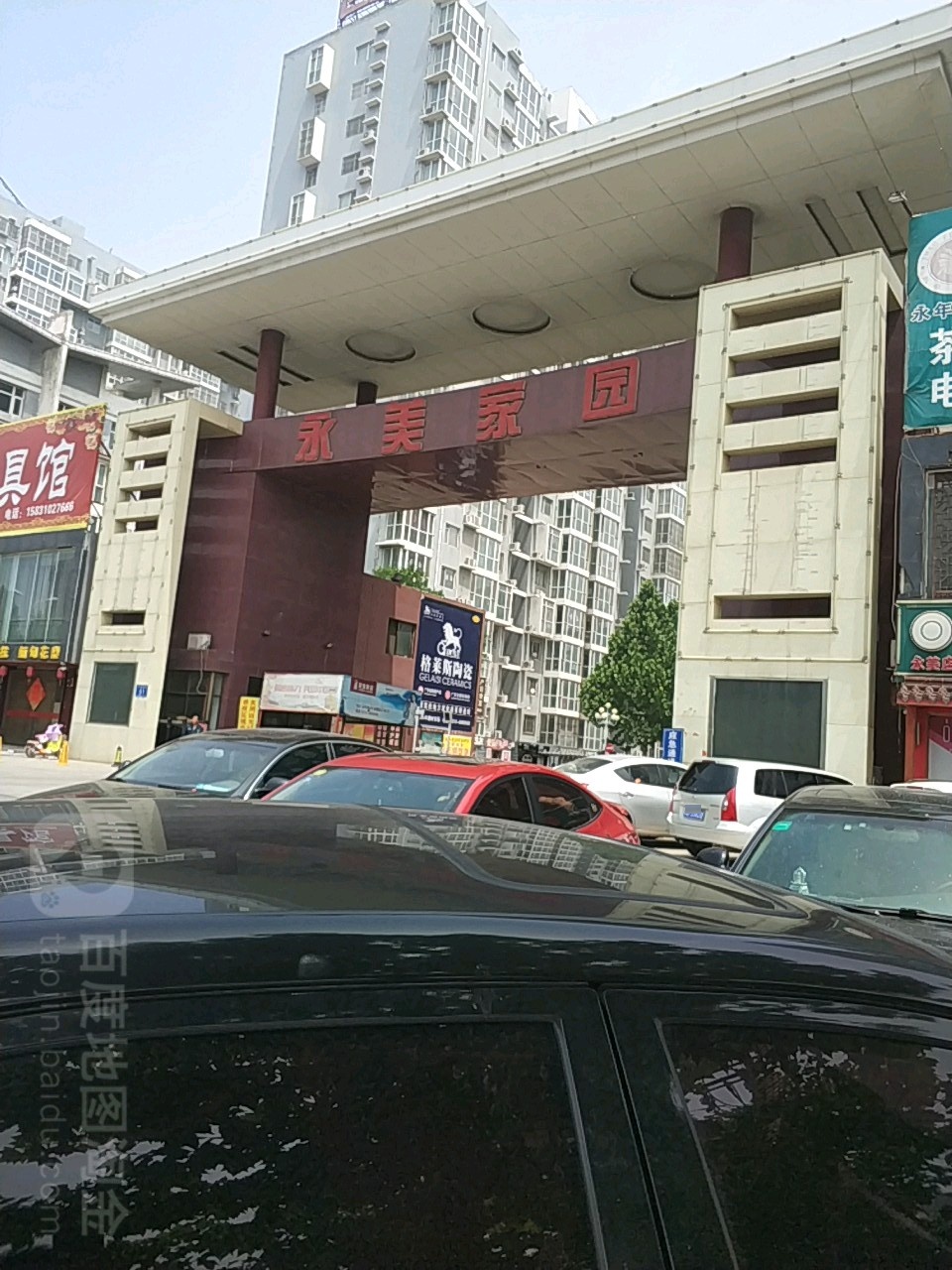 河北省邯郸市永年区中华大街